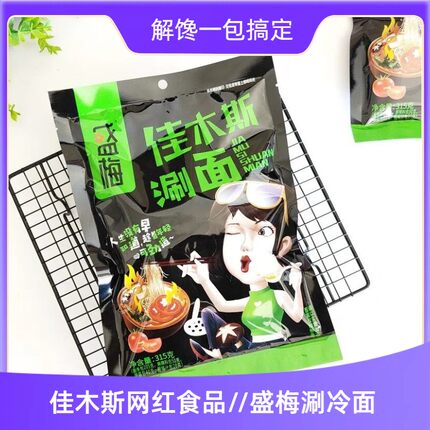 佳木斯盛梅涮冷面315g大红鹰烧烤店肚汤涮面火锅麻辣面方便速食品