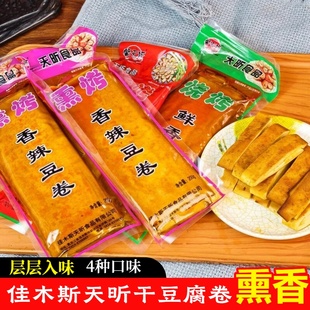 佳木斯五香熏干豆腐卷熏烤鲜香豆卷鸡汤熏煮香辣味豆制品即食零食