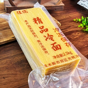 东北半干冷面涮面商用5斤装佳木斯细冷面朝鲜热面拌面鹤岗麻辣面