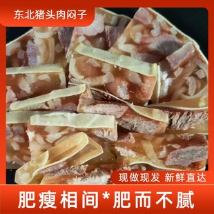 猪头肉焖子熟食老式东北焖子吃席菜凉菜水晶猪皮冻猪头肉冻肉焖子