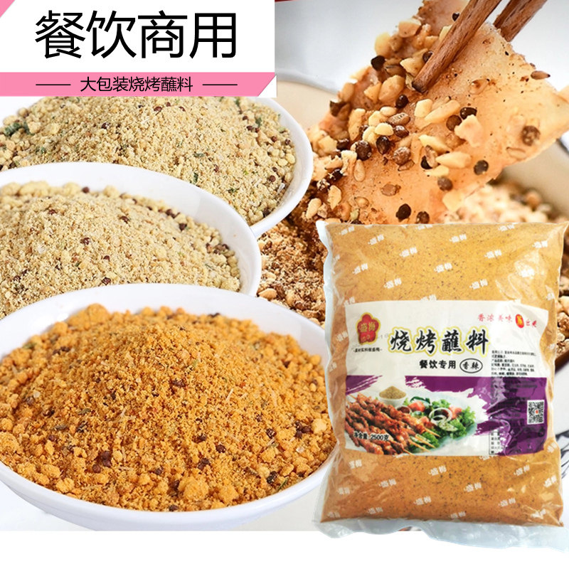 盛梅烧烤蘸料5斤餐饮大包装东北秘制烤肉炸串沾料香辣原味刷料
