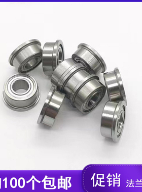 法兰微型小轴承F604 F605 F606 F607 F608 F6000 F6001 F6002 zz