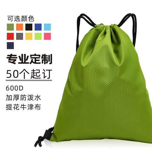定制新款防泼水骑行马拉松篮球包球鞋钉鞋收纳袋子抽绳束口袋学生