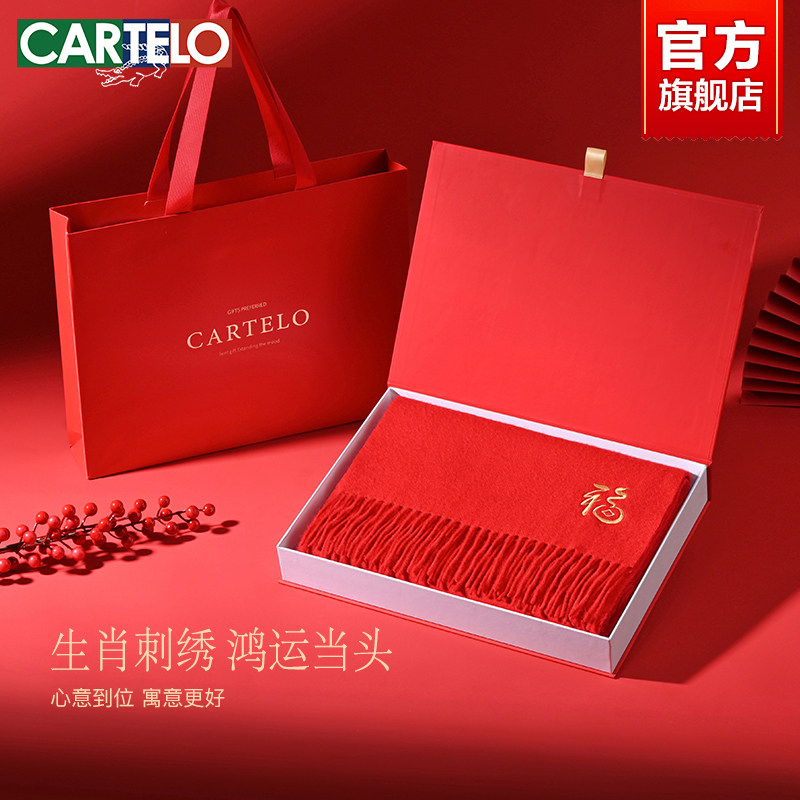 卡帝乐鳄鱼红色围巾冬季男女2025新年本命年礼物蛇年送长辈礼盒装