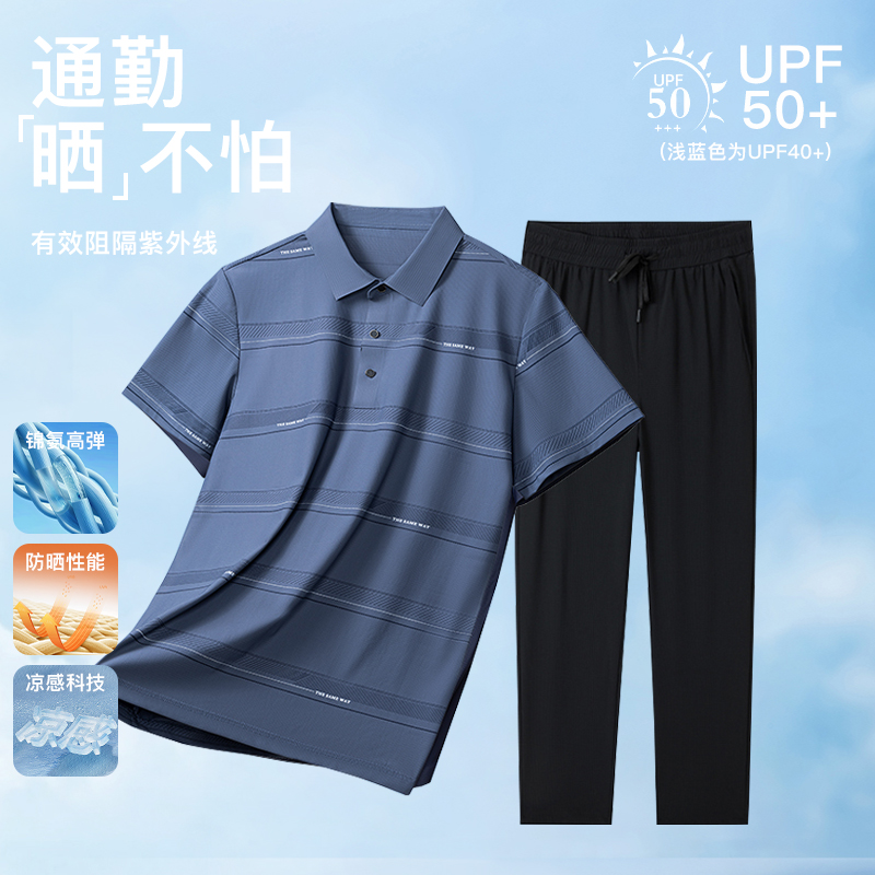 袋鼠爸爸夏装套装男士冰丝短袖t恤夏季薄款中老年Polo衫男装上衣