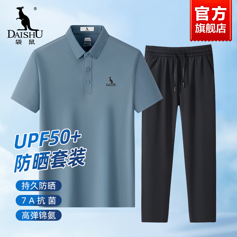 袋鼠男装中老年爸爸装夏季新款冰丝翻领短袖T休闲裤父亲礼物套装