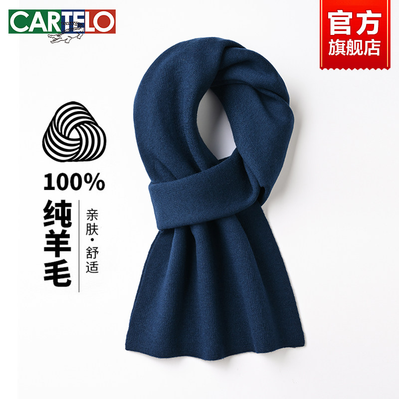 卡帝乐鳄鱼100%羊毛围巾情侣款纯色加厚保暖围脖男礼盒装生日礼物
