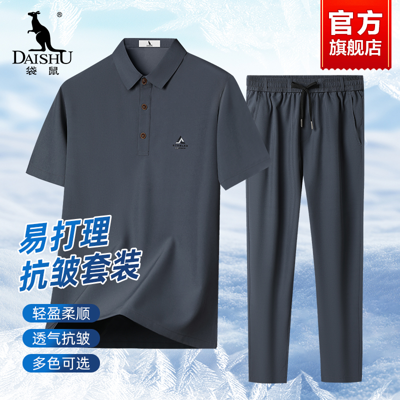 袋鼠爸爸套装夏季2025新款易打理短袖Polo衫男透气休闲运动两件套