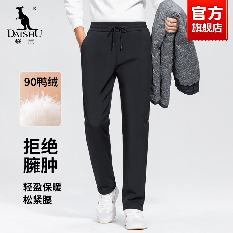 袋鼠中老年男士羽绒裤2025秋冬季新款运动鸭绒松紧裤保暖爸爸裤子