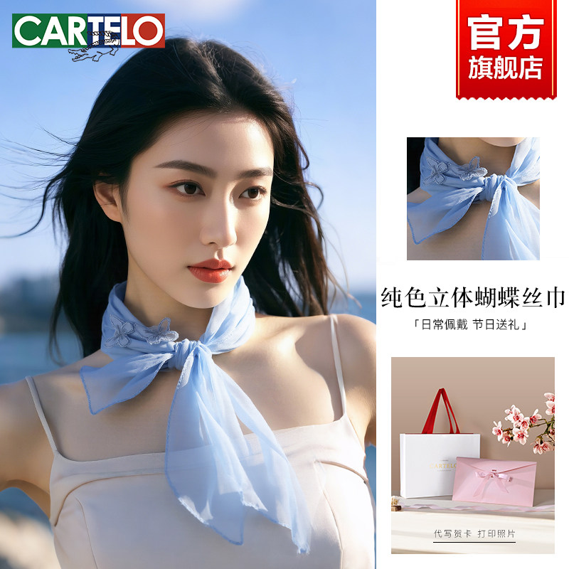 卡帝乐鳄鱼真丝飘带女夏季薄款桑蚕丝围巾高级感百搭丝巾领巾礼物