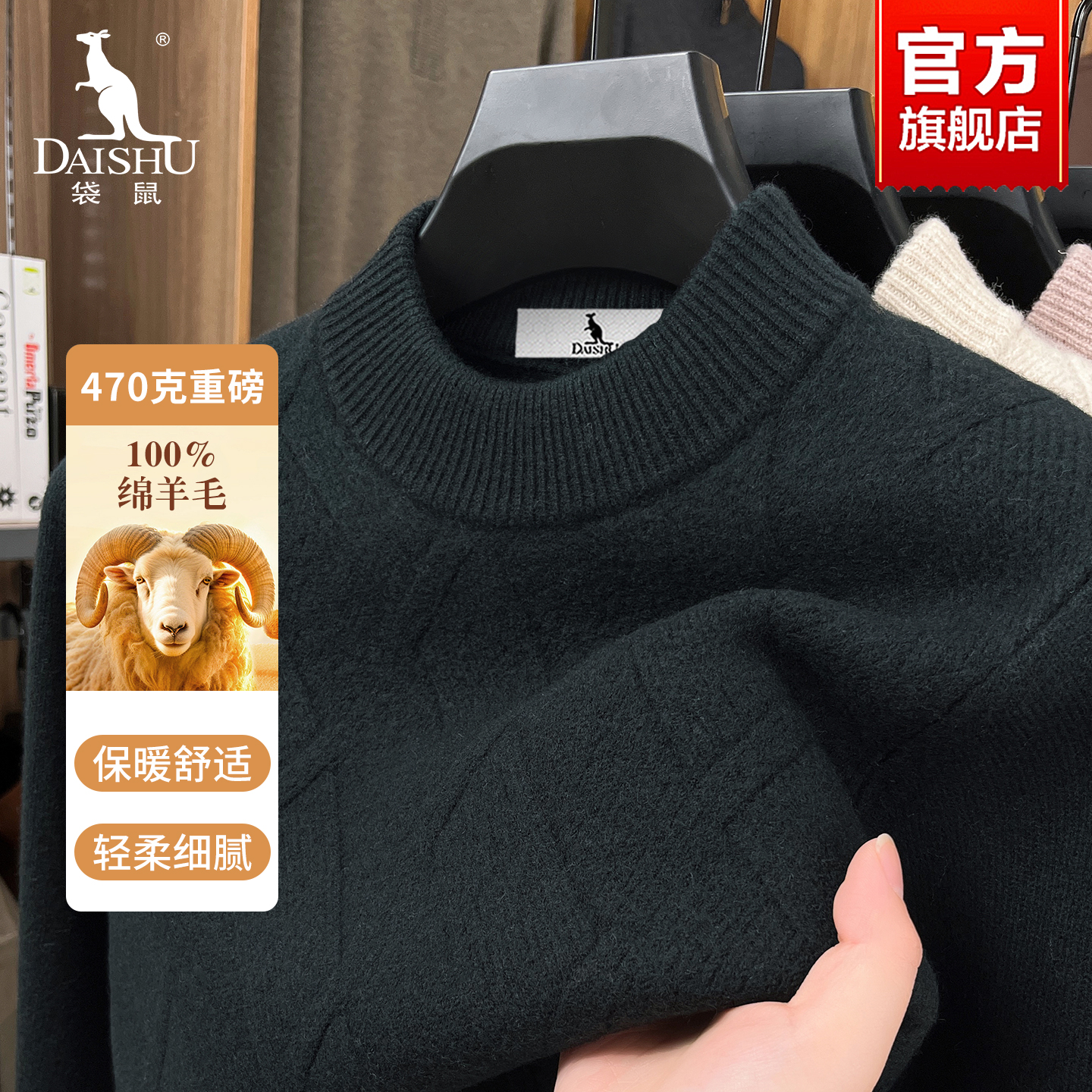 【100%羊毛】袋鼠针织加厚毛衣男冬季2025新款爸爸装保暖羊毛衫