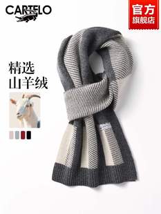 卡帝乐鳄鱼男士围巾冬季高档羊绒送男友生日礼物加厚保暖羊毛围脖