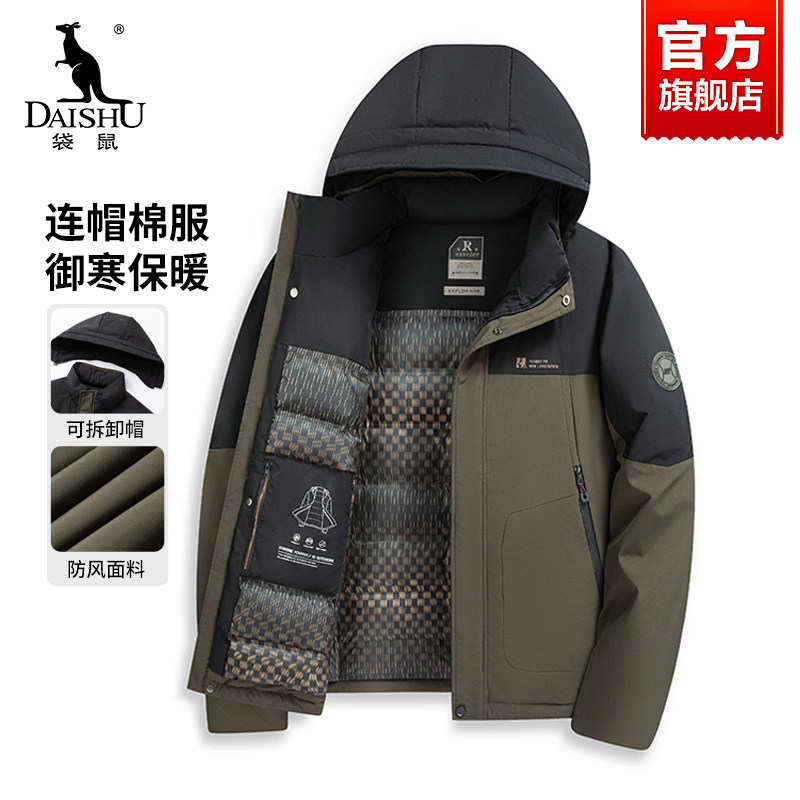 袋鼠中年男士棉服冬季棉袄爸爸冬装防寒保暖连帽中老年人棉衣外套