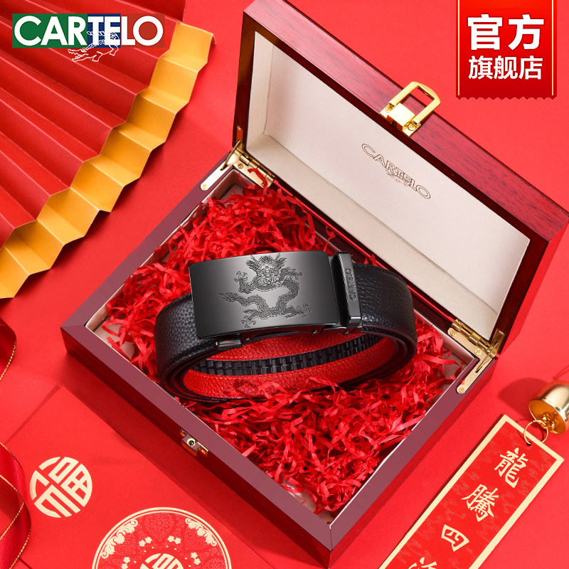 卡帝乐鳄鱼本命年红腰带2024新款龙年皮带男款真皮送男友爸爸礼物