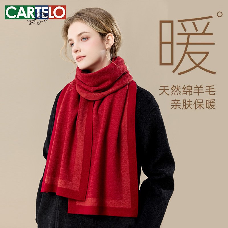 卡帝乐鳄鱼羊毛围巾冬季女新年红