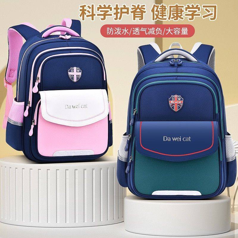 大尾猫新款书包护脊减负小学生男女童一到六年级大容量双肩包背包