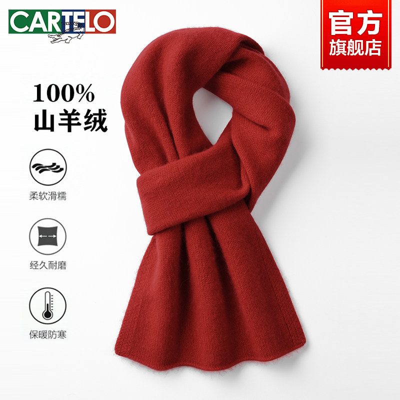 卡帝乐鳄鱼红色围巾100%纯羊绒