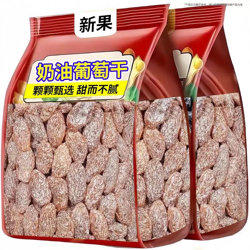 无核提子盐津葡萄干无籽果干酸甜果脯馋嘴零食优选特产孕妇零食