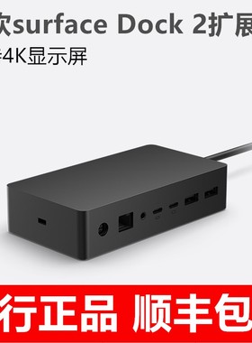 微软SurfaceType-C Thunderbolt 4dock2便携Pro9多媒体音箱扩展坞