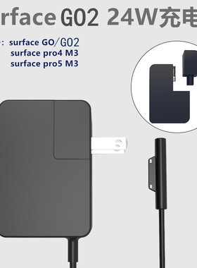 Microsoft/微软 Surface GO/2 /3 laptop GO原装充电器24W  39W
