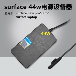 Laptop电源适配器1800 Pro5 微软NEW 44W充电器 Surface 1796