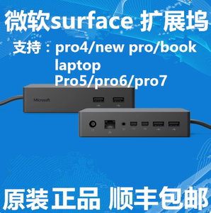 微软surface扩展坞经济实惠