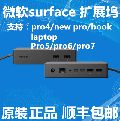 微软surface扩展坞经济实惠