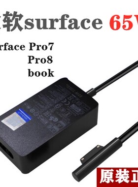 微软Surface book1/2ProXpro7Pro8 127W 102 65W 39W 24W原装电源