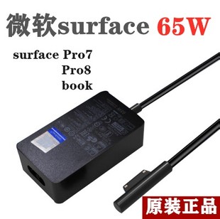 65W 电源 127W 102 2ProXpro7Pro8 39W 微软Surface 24W原装 book1