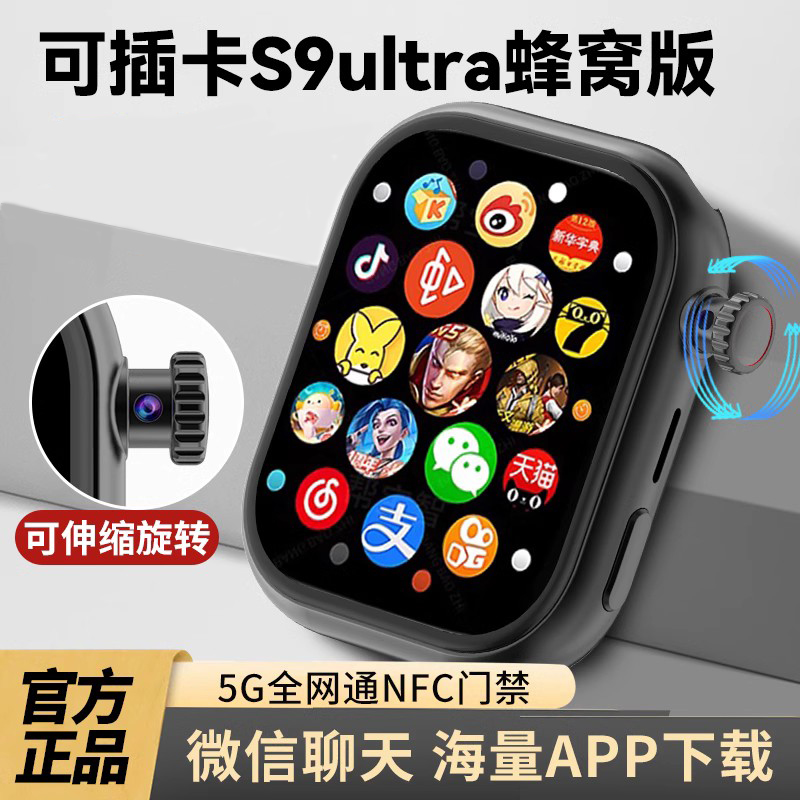 插卡蓝牙联网定位全网通