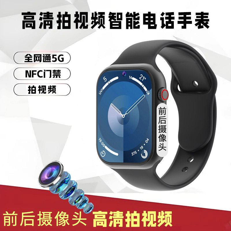 5G全网通WiFi安卓智能手表视频通话电话高清双摄可插卡电话手表