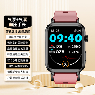 气泵真血压高精度血压手表智能血氧心率血糖手表健康睡眠监测量