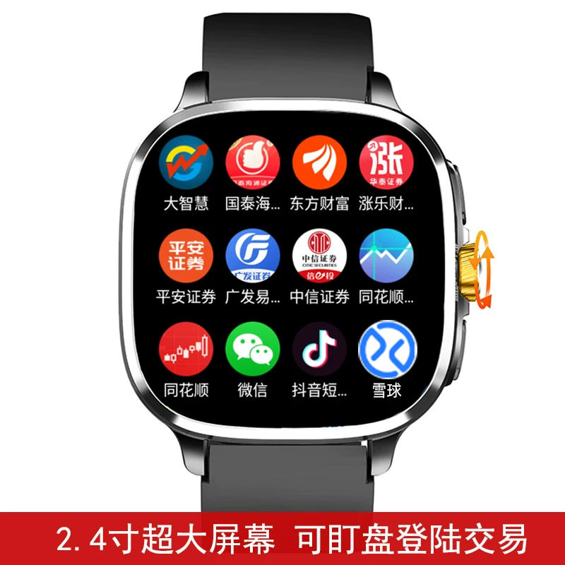 新款阔屏插卡炒股成人智能手表看股票可下载app期货交易同花顺