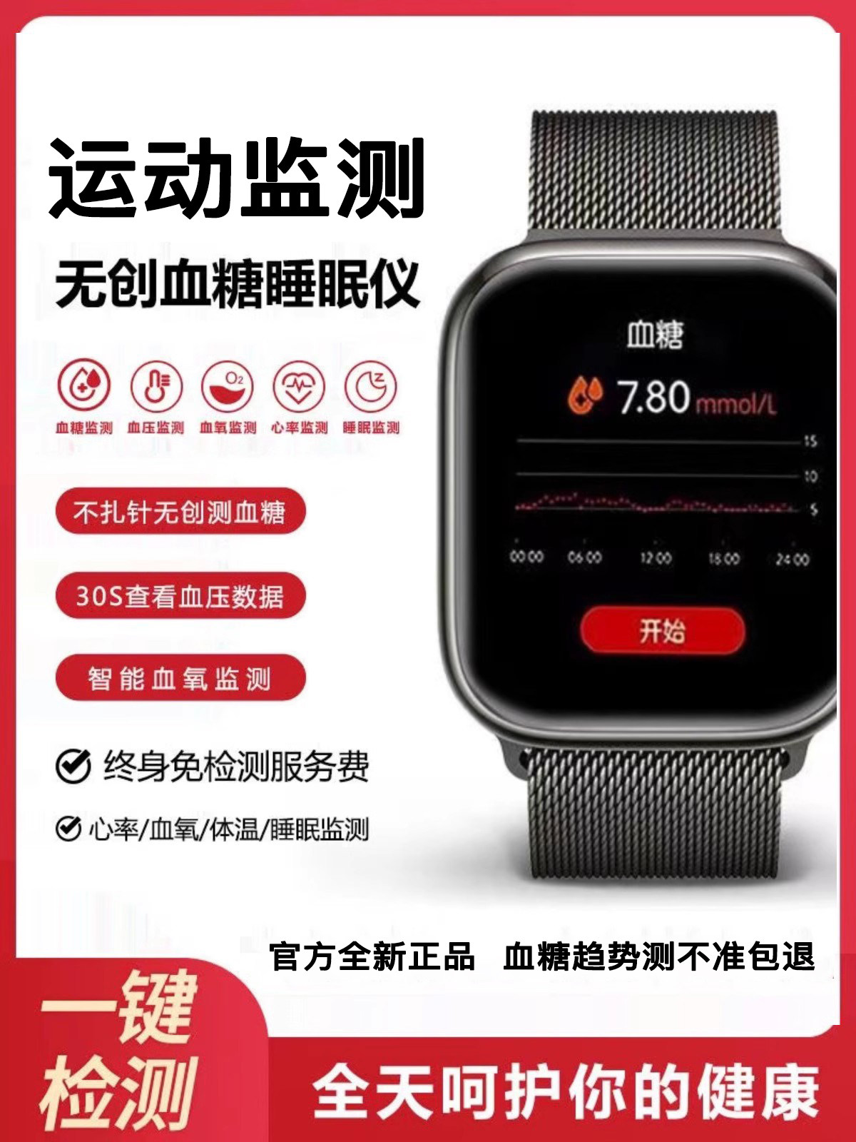 지능형 심박수 및 혈압 모니터링 시계 비침습적이고 무통 혈당 측정 운동 기록 VIVOOPPO UNIVERSAL