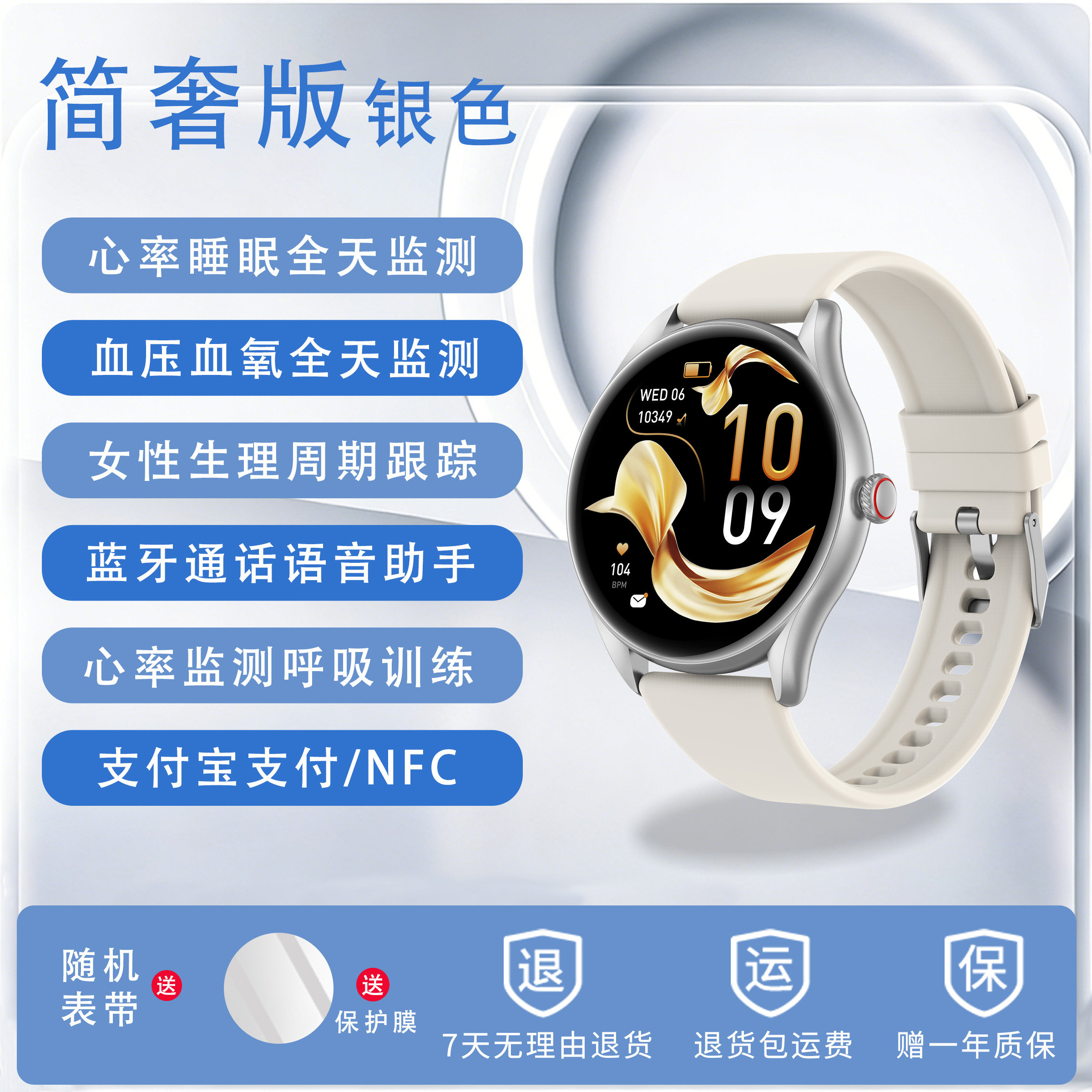 全天健康监测手环智能健康手表男女同款血压心率生理健康运动手环