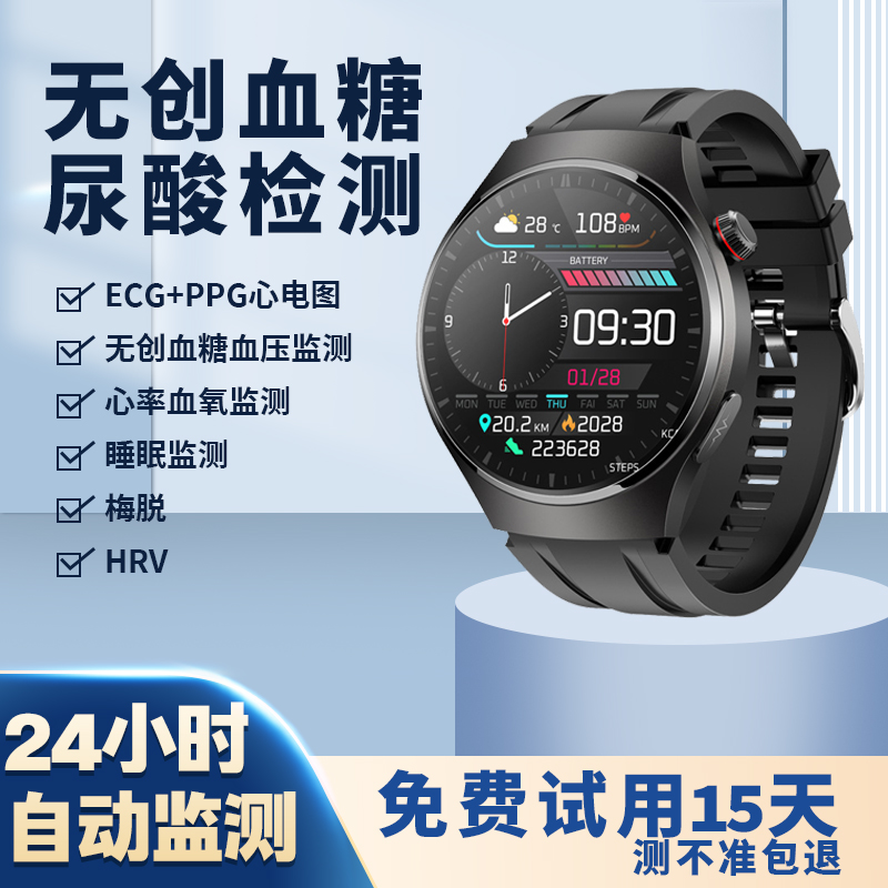 2024新无创免针实时监心电图血氧心率体温睡眠蓝牙通话健康手表