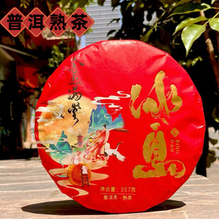 云南普洱茶熟茶饼茶冰岛熟普送礼礼盒装茶叶357克饼