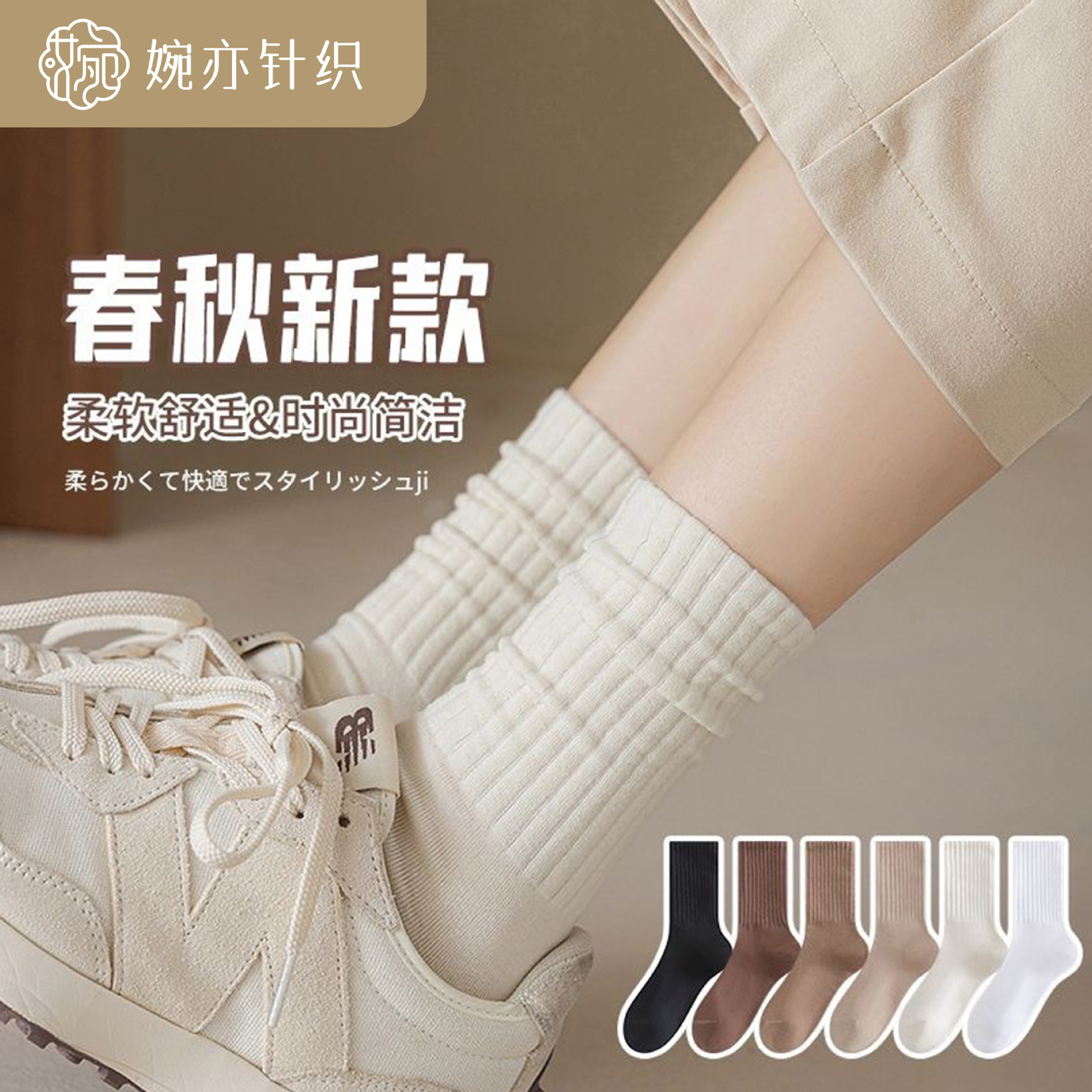 袜子女ins潮百搭日系纯色中长筒高颜值炸街秋冬款运动防臭堆堆袜