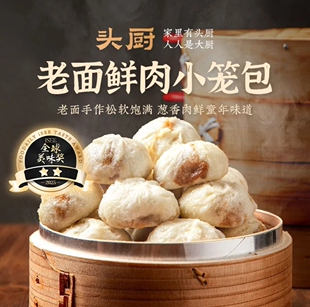 头厨老面小笼包小葱鲜肉包子早餐无添加半成品速冻蒸煮速食