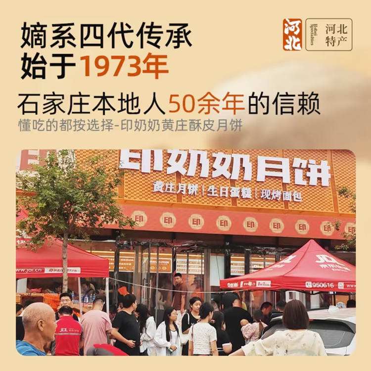 河北石家庄特产印奶奶黄庄月饼手工咸蛋黄酥皮饼中式传统中秋糕点