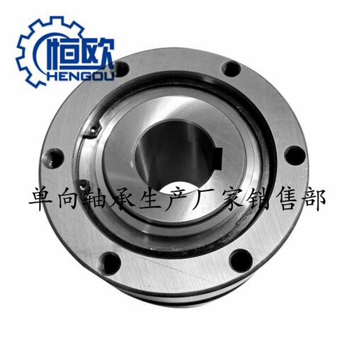 恒欧供应CKZ-B30110楔块式单向离合器