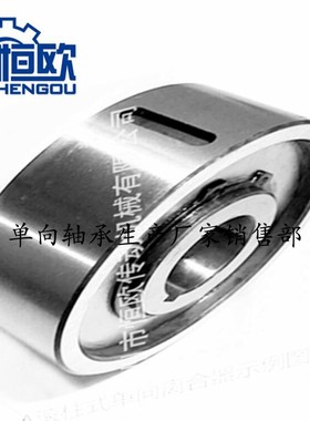 滚柱式单向离合器 GC-A2062 GC-A3090 GC-A2585