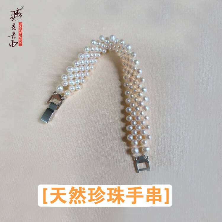天然珍珠手链编织多层淑女时尚优雅手镯名媛银色可定制