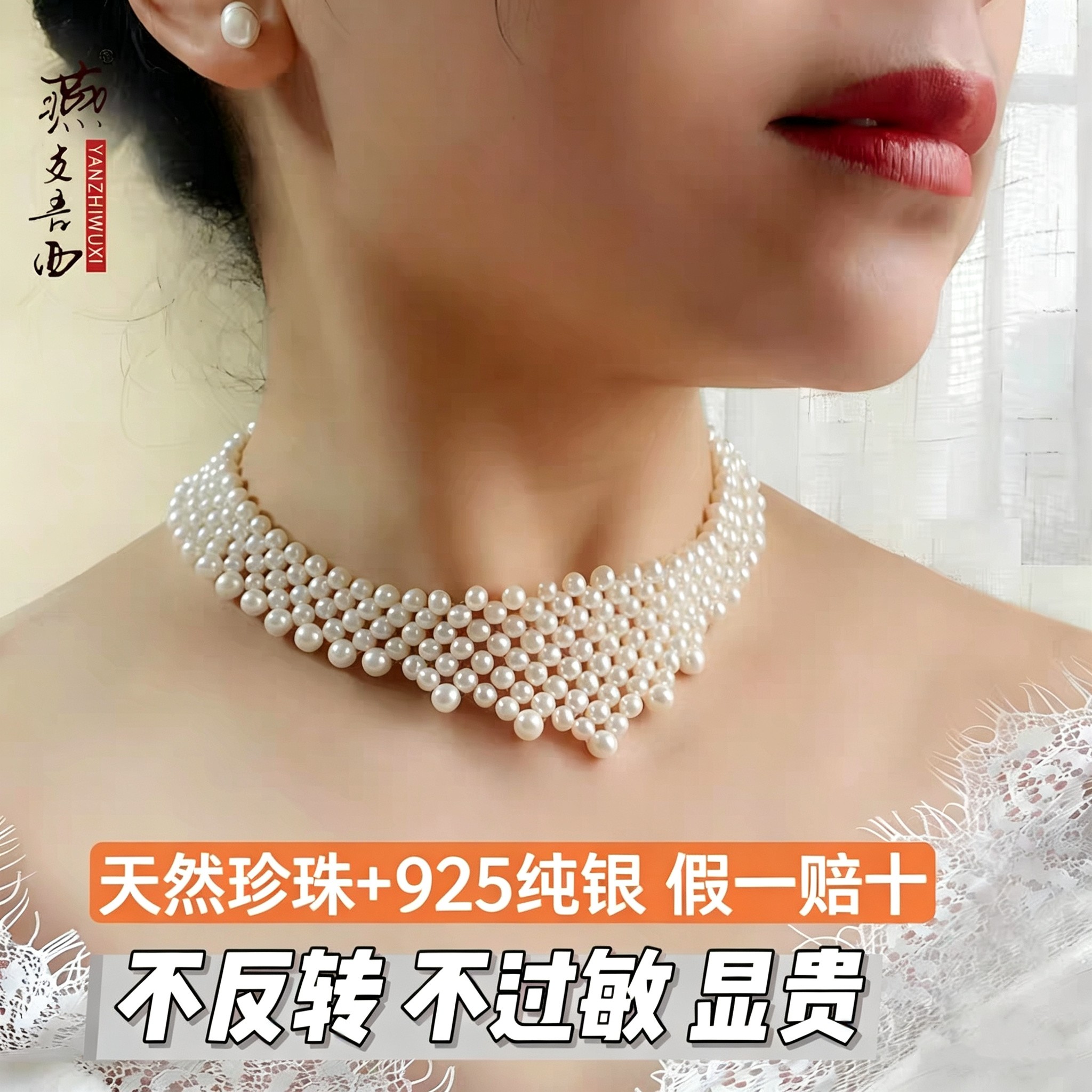 天然淡水珍珠多层手工花边时尚项链甲状腺疤痕网红项链遮挡神器