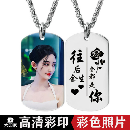 定制彩色照片钛钢吊牌激光刻字