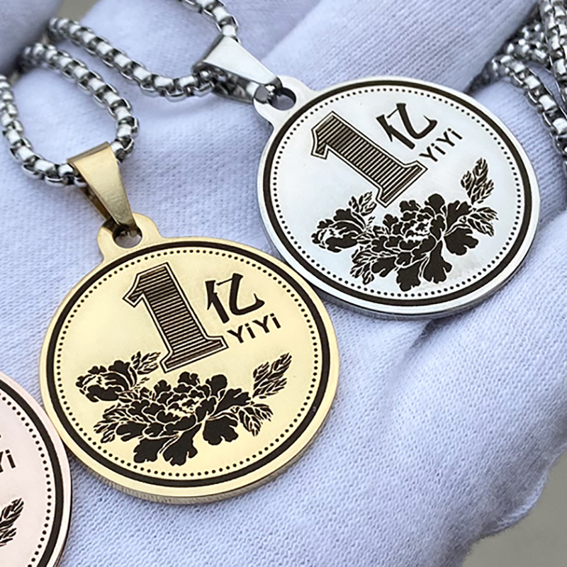 一个亿小目标挂件钛钢圆牌纪念币