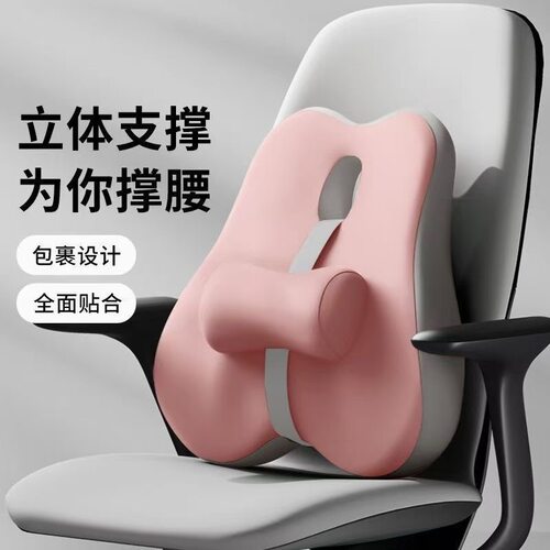 腰靠背垫汽车护腰办公室久坐神器护腰靠垫靠腰垫腰部支撑工位背靠