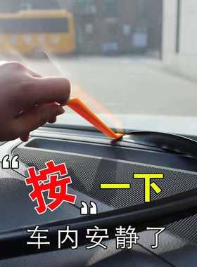 奇瑞小蚂蚁eq1QQ冰淇淋雪糕车内饰用品改装配件中控台隔音密封条