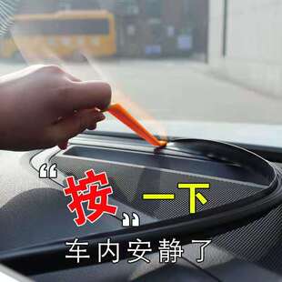 昌河铃木北斗星X5利亚纳A6派喜内饰改装装饰配件大全中控台密封条