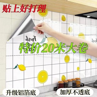 厨房灶台专用贴纸防油防水台面大理石防火耐高温贴膜加厚贴自粘膜